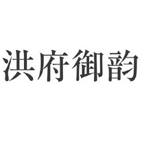 御翠府 企业商标大全 商标信息查询 爱企查