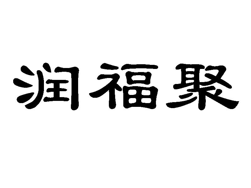 寿光市宜泰建材有限公司办理/代理机构:上海铭正知识产权代理有限公司