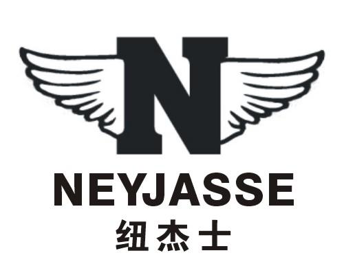 纽杰士 neyjasse n