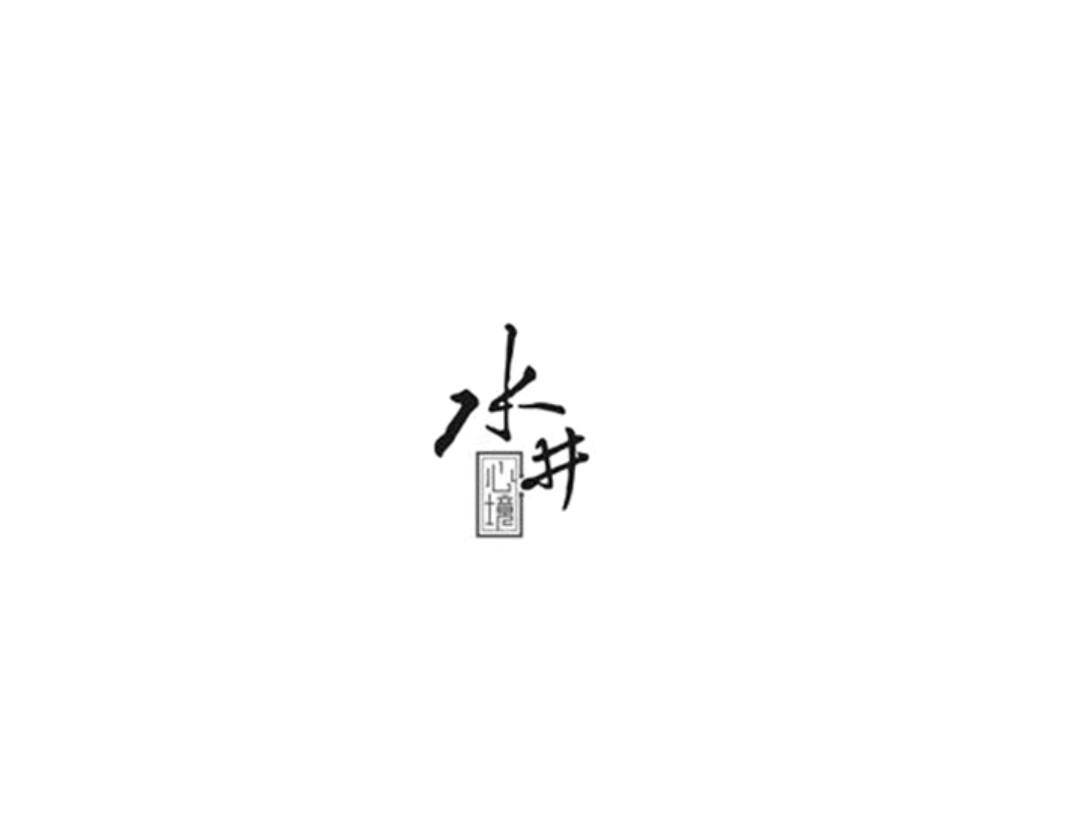 2016-05-09国际分类:第33类-酒商标申请人:四川水井坊股份有限公司