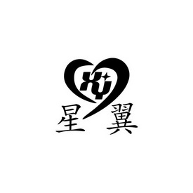 星翼 em>xy/em>