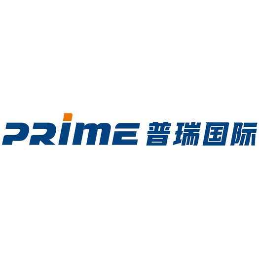 em>普瑞/em em>国际/em prime