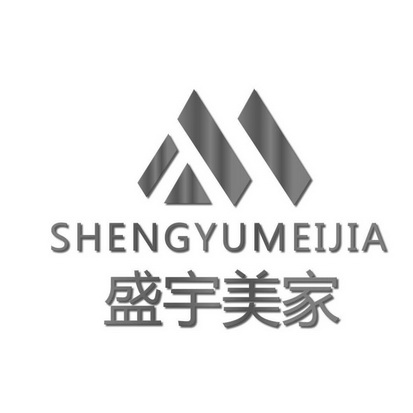 2016-04-12国际分类:第19类-建筑材料商标申请人:广东佛山盛宇美家