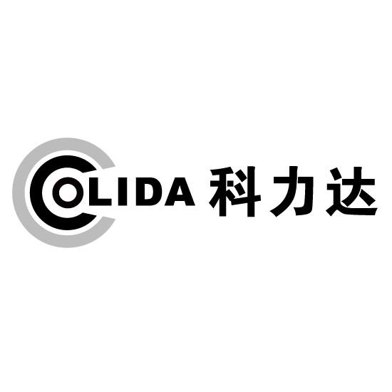 科力达 colida