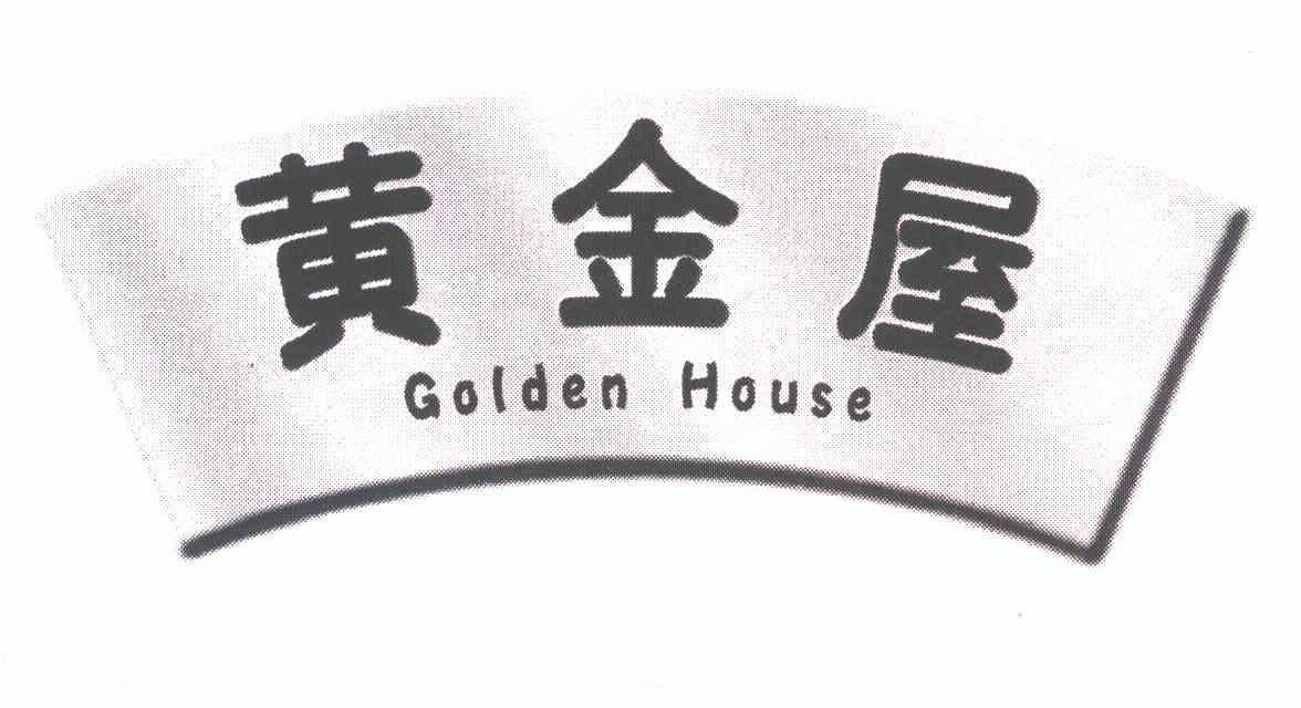  em>黄金屋 /em> em>golden /em> em>house /em>