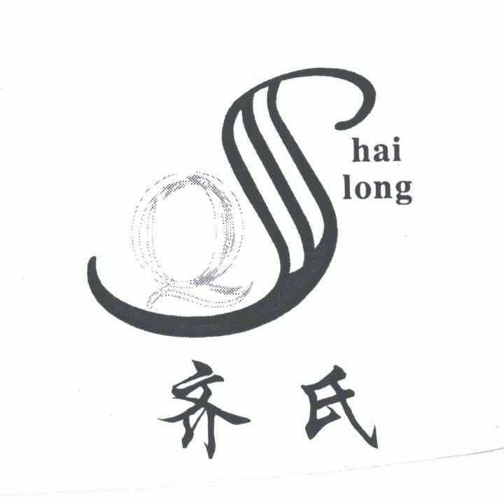 em>齐氏/em em>hailong/em>