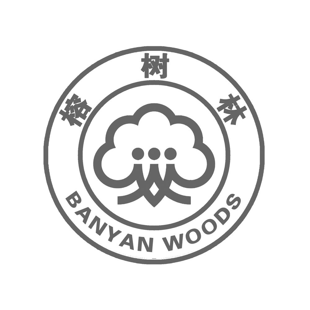 em>榕树林/em em>banyan/em em>woods/em>