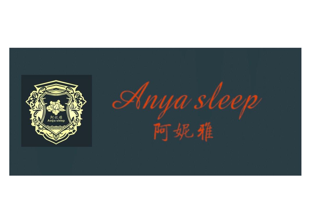 阿妮雅anyasleep_企业商标大全_商标信息查询_爱企查