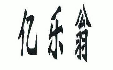 爱企查_工商信息查询_公司企业注册信息查询_国家企业