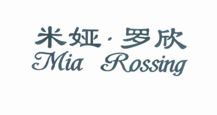 米娅·罗欣 mia rossing