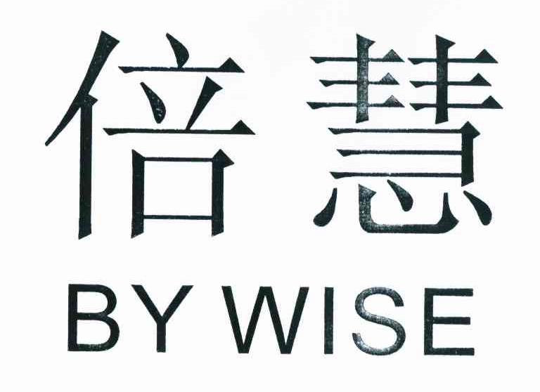 em>倍慧/em em>bywise/em>