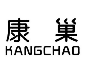 2007-06-08国际分类:第02类-颜料油漆商标申请人:广东康巢建材有限