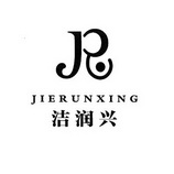 洁润兴jr_企业商标大全_商标信息查询_爱企查