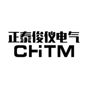 正泰 em>俊仪/em>电气 chtm