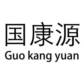 2019-06-18国际分类:第30类-方便食品商标申请人:保康俊超绿峰食品厂