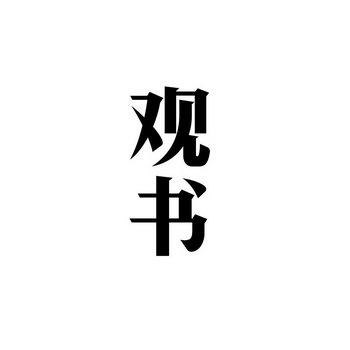 2019-05-28国际分类:第38类-通讯服务商标申请人:吴家宜办理/代理机构