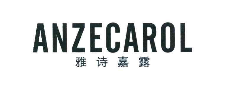 em>雅诗/em>嘉 em>露/em>anzecarol