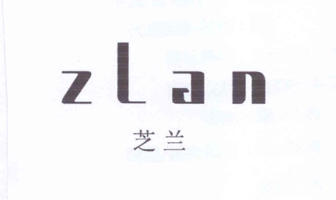 芝兰 em>zlan/em>