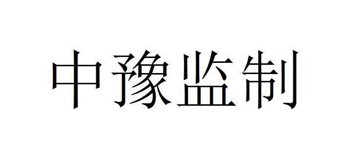 时间:2022-03-31办理/代理机构:河南裕晟知识产权代理有限公司申请人