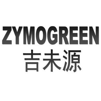 em>吉/em em>未/em>源 zymogreen