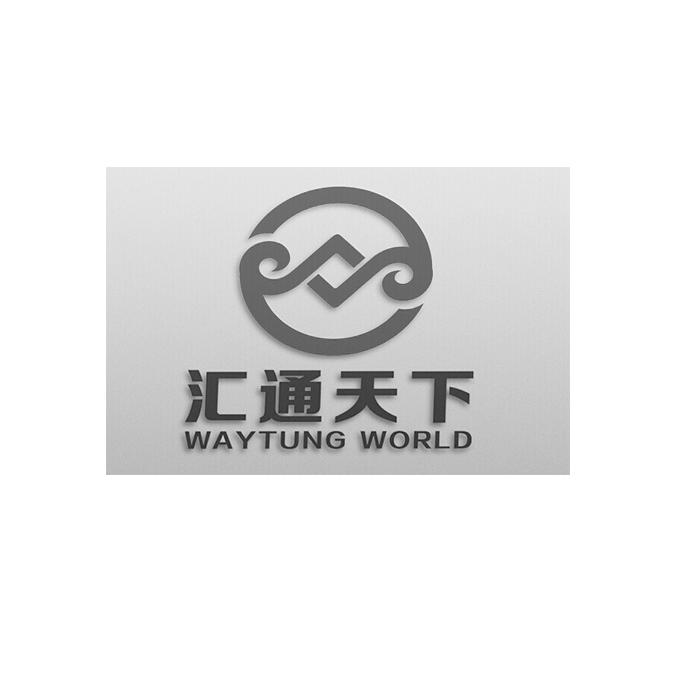 汇通天下 em>way/em em>tung/em world