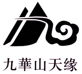 九华山天叶_企业商标大全_商标信息查询_爱企查