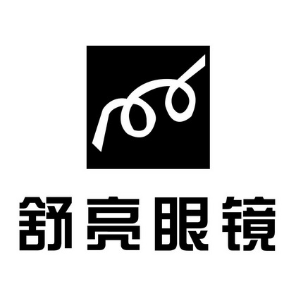 舒亮眼镜 企业商标大全 商标信息查询 爱企查