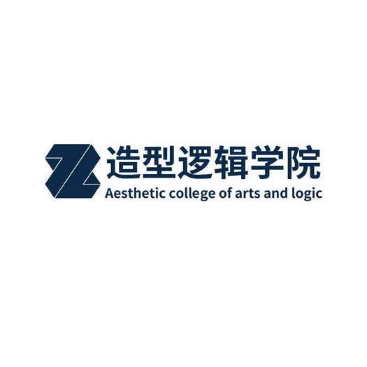 造型逻辑学院                              
