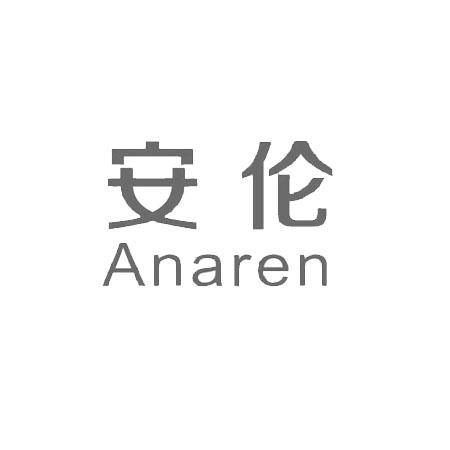 安伦 em>anaren/em>