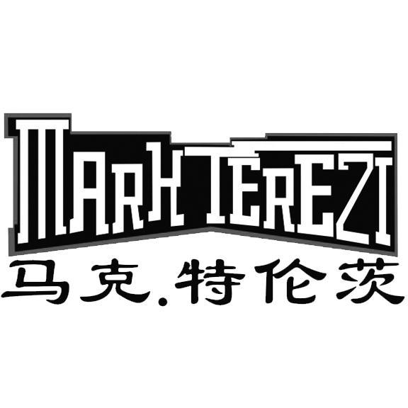 马克特伦茨markterezi_企业商标大全_商标信息查询_爱企查