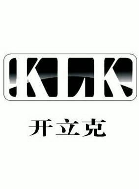 开立克 klk