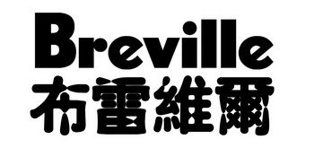 布雷维而 em>breville/em>