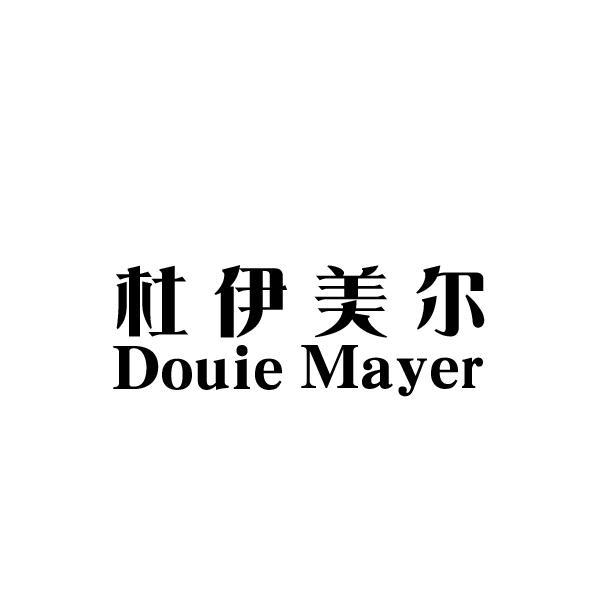 em>杜伊美尔/em em>douie/em em>mayer/em>