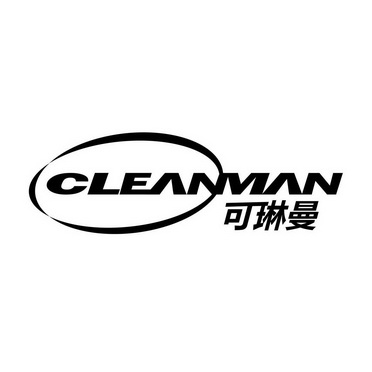 可琳曼 em>clean/em em>man/em>