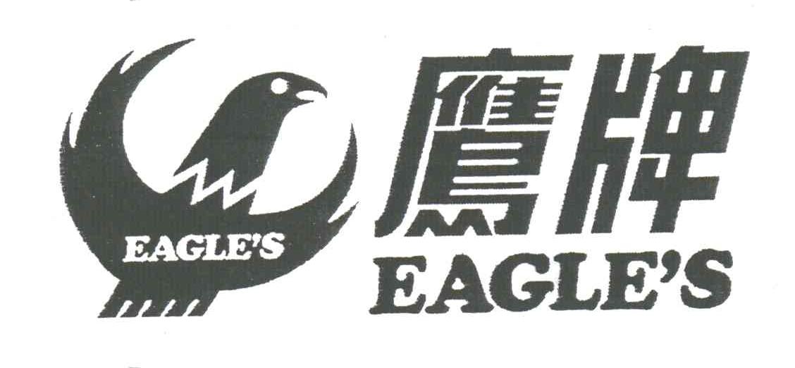 鹰牌 eagles商标续展完成