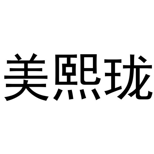 机构:知域互联科技有限公司申请人:广州奥恺龙工贸有限公司国际分类