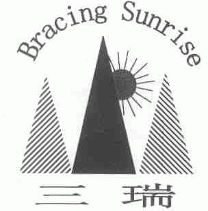 em>三瑞/em em>bracing/em em>sunrise/em>