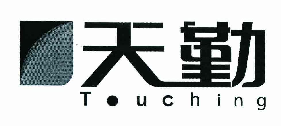 em>天勤/em em>touching/em>