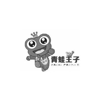 青蛙王子 frog prince owwz商标注册申请