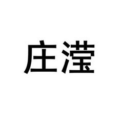 2017-04-13国际分类:第29类-食品商标申请人:雷国林办理/代理机构