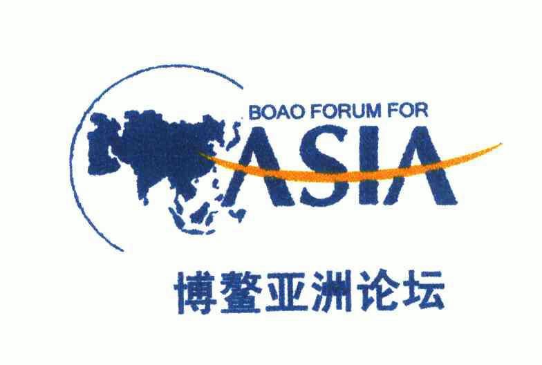 博鳌亚洲论坛boaoforumforasia_企业商标大全_商标信息查询_爱企查