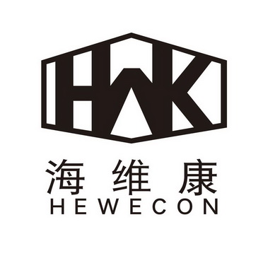 海维康 em>he/em em>wecon/em hwk