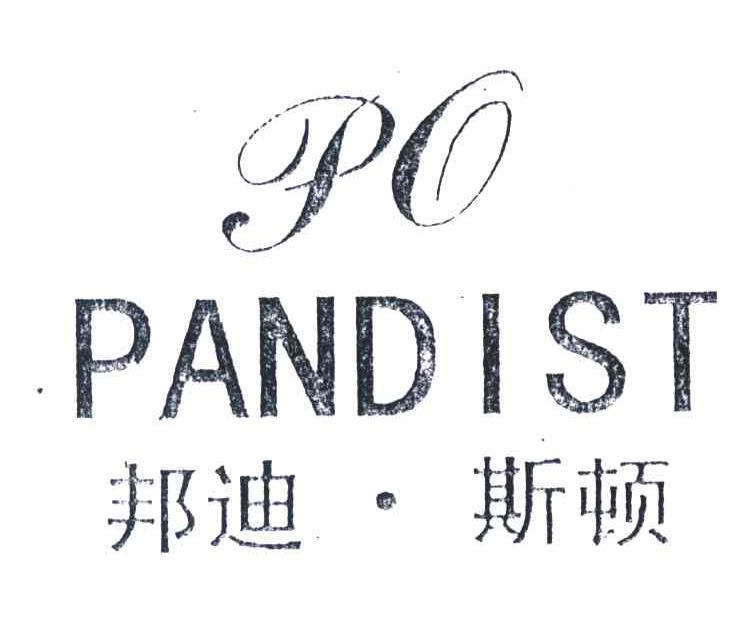 em>邦迪斯顿/em em>pandist/em;po