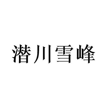 爱企查_工商信息查询_公司企业注册信息查询_国家企业