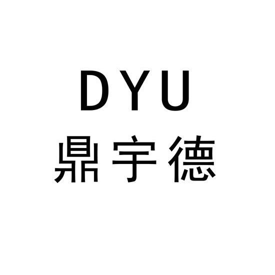 鼎宇德 em>dyu/em>