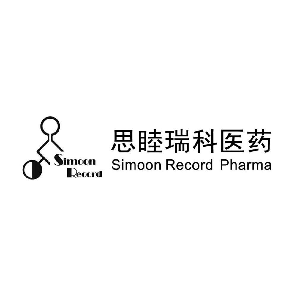 思睦瑞科医药 em>simoon/em record pharma em>simoon/em>