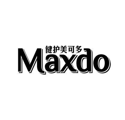 健护 美可多 maxdo注册