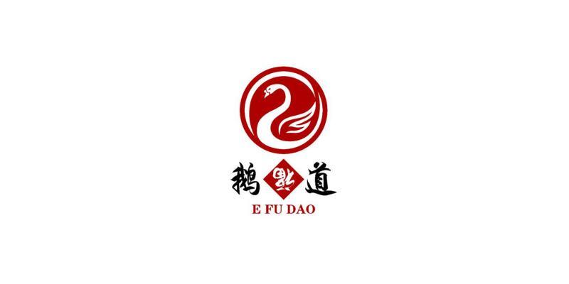 em>鹅福/em em>道/em>