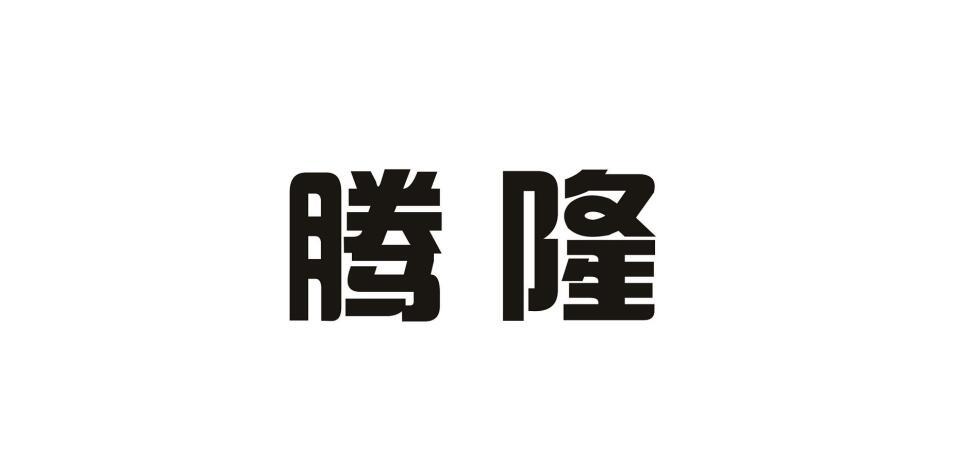 深圳市千百顺知识产权代理有限公司申请人:深圳市腾隆包装材料有限