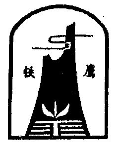 爱企查_工商信息查询_公司企业注册信息查询_国家企业